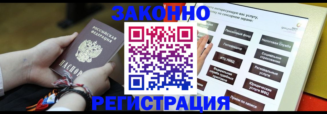 временная прописка в Пушкино