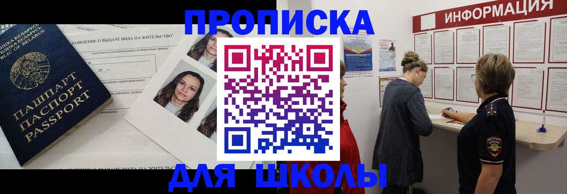 временная регистрация поиск в Пушкино