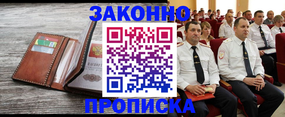 временная регистрация в квартире в Пушкино